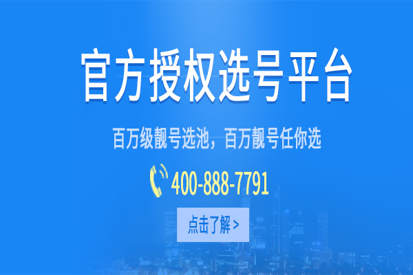 400电话已经成为了企业发展必不可少的一项业务了